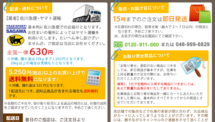 インフォメーション