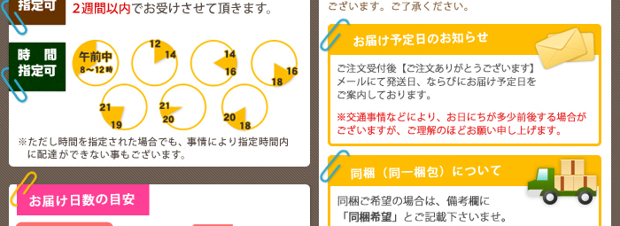 インフォメーション