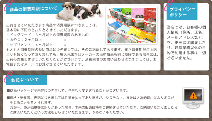 インフォメーション