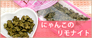 �ɂ�񂱂̃����i�C�g
