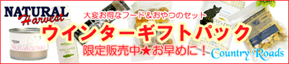 �i�`�������n�[�x�X�g�@�E�B���^�[�M�t�g�p�b�N