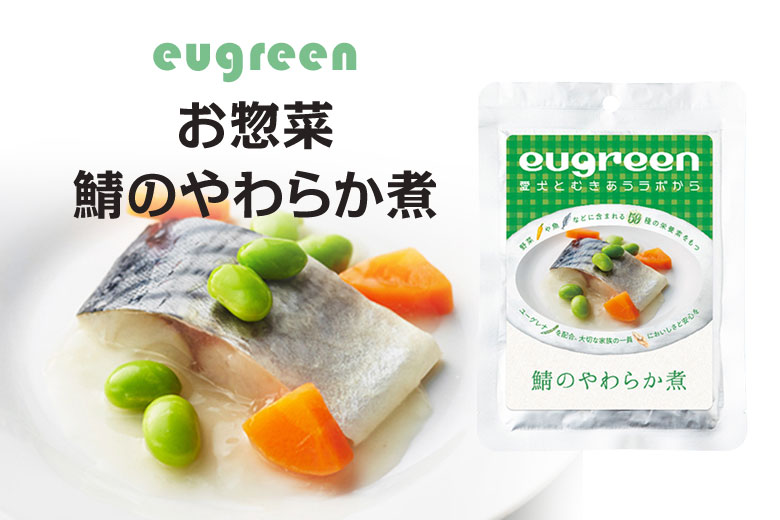 eugreen  鯖のやわらか煮