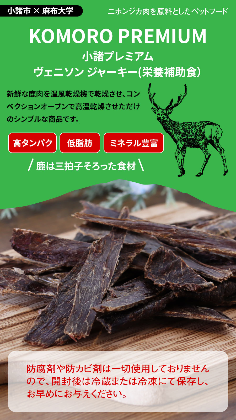 小諸プレミアム 