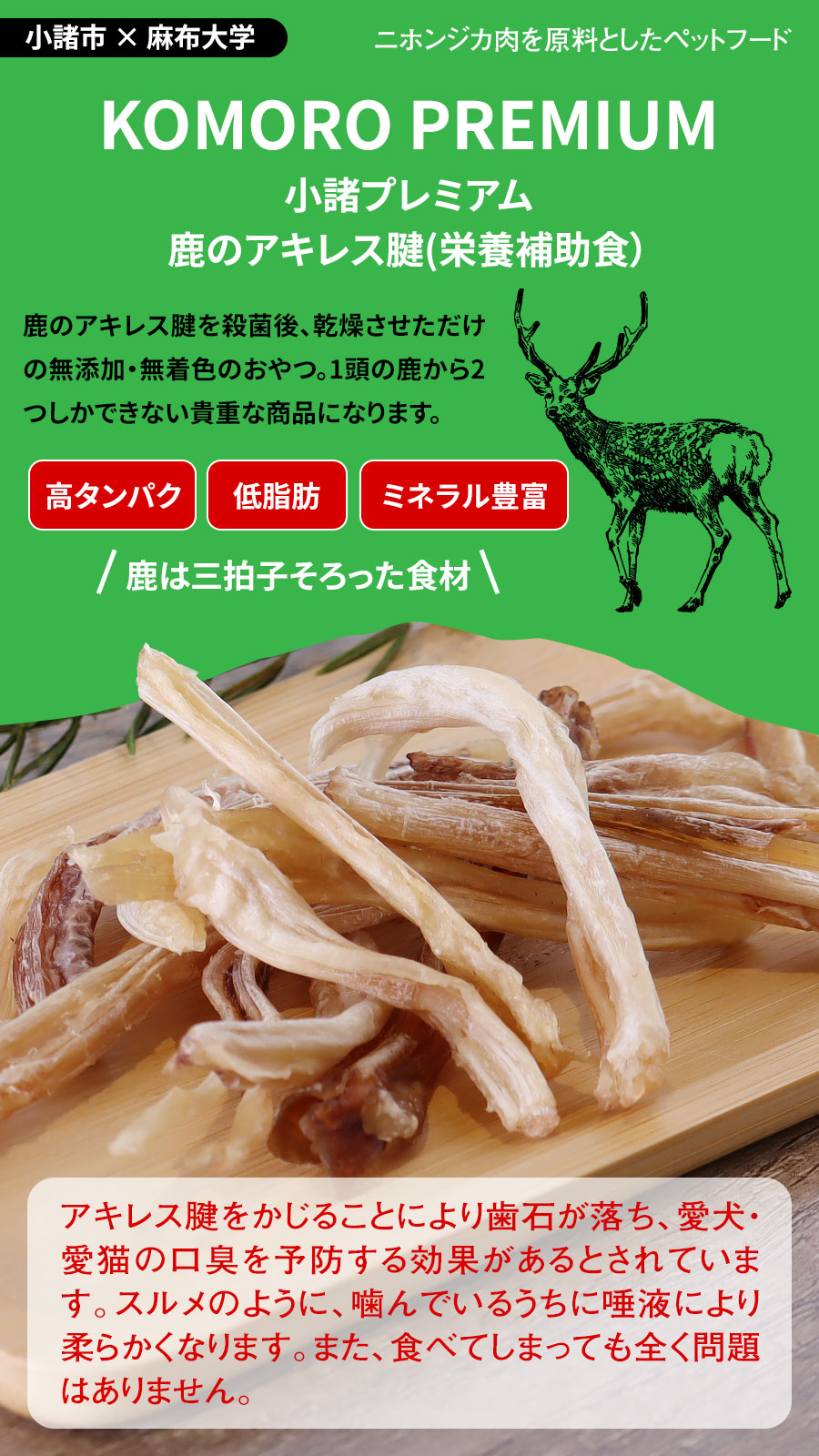 小諸プレミアム 