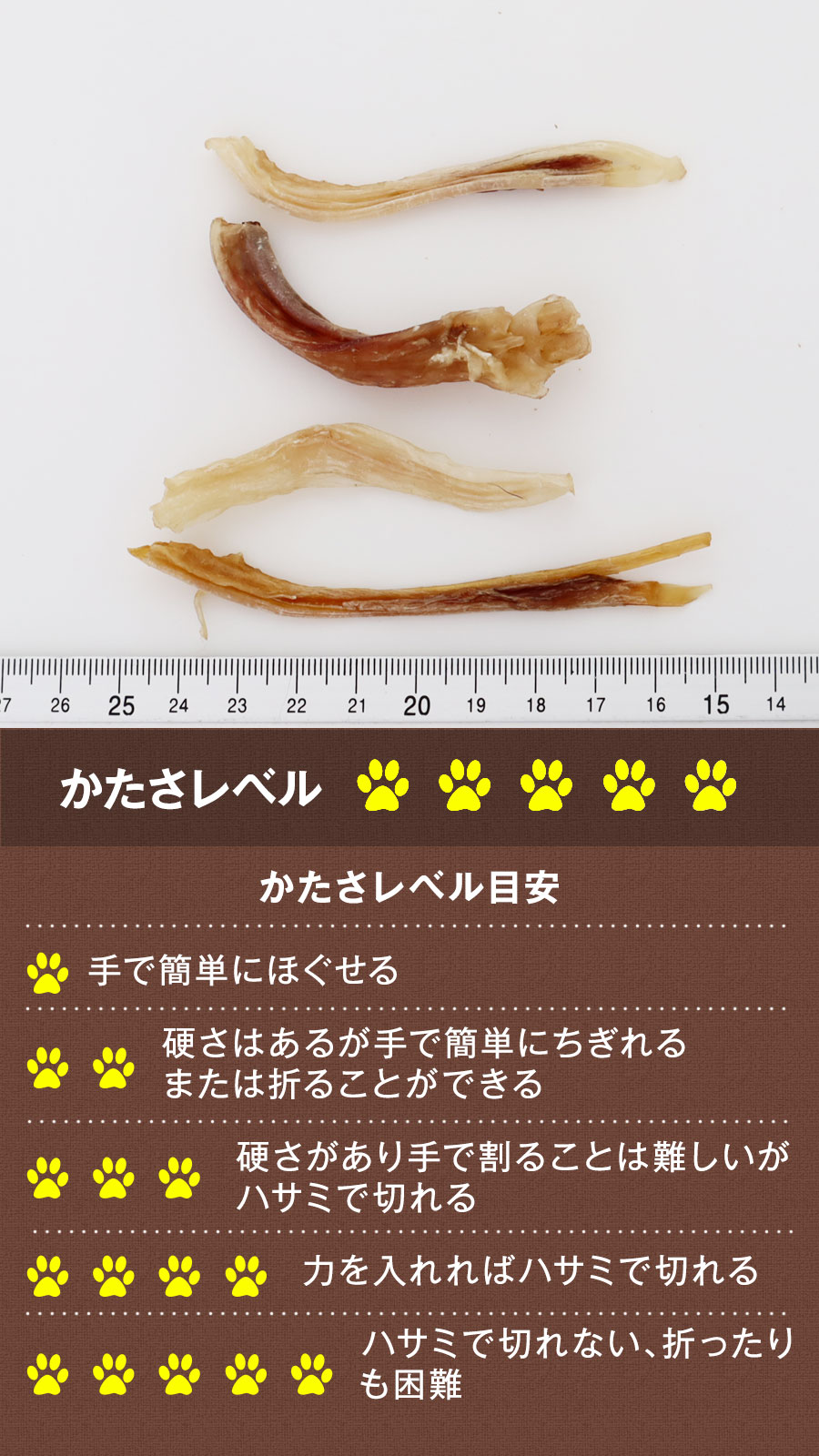 かたさ