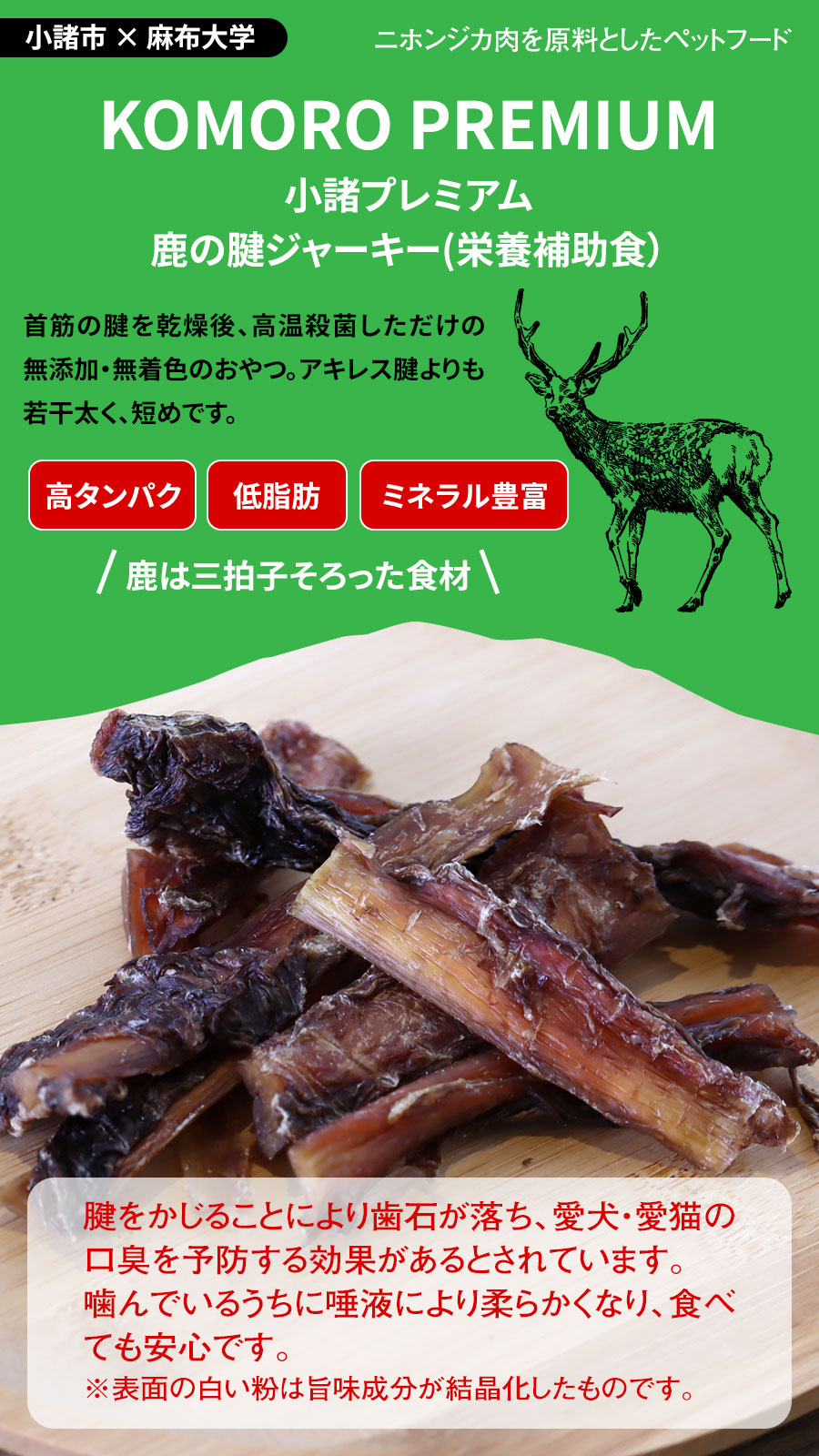 小諸プレミアム 