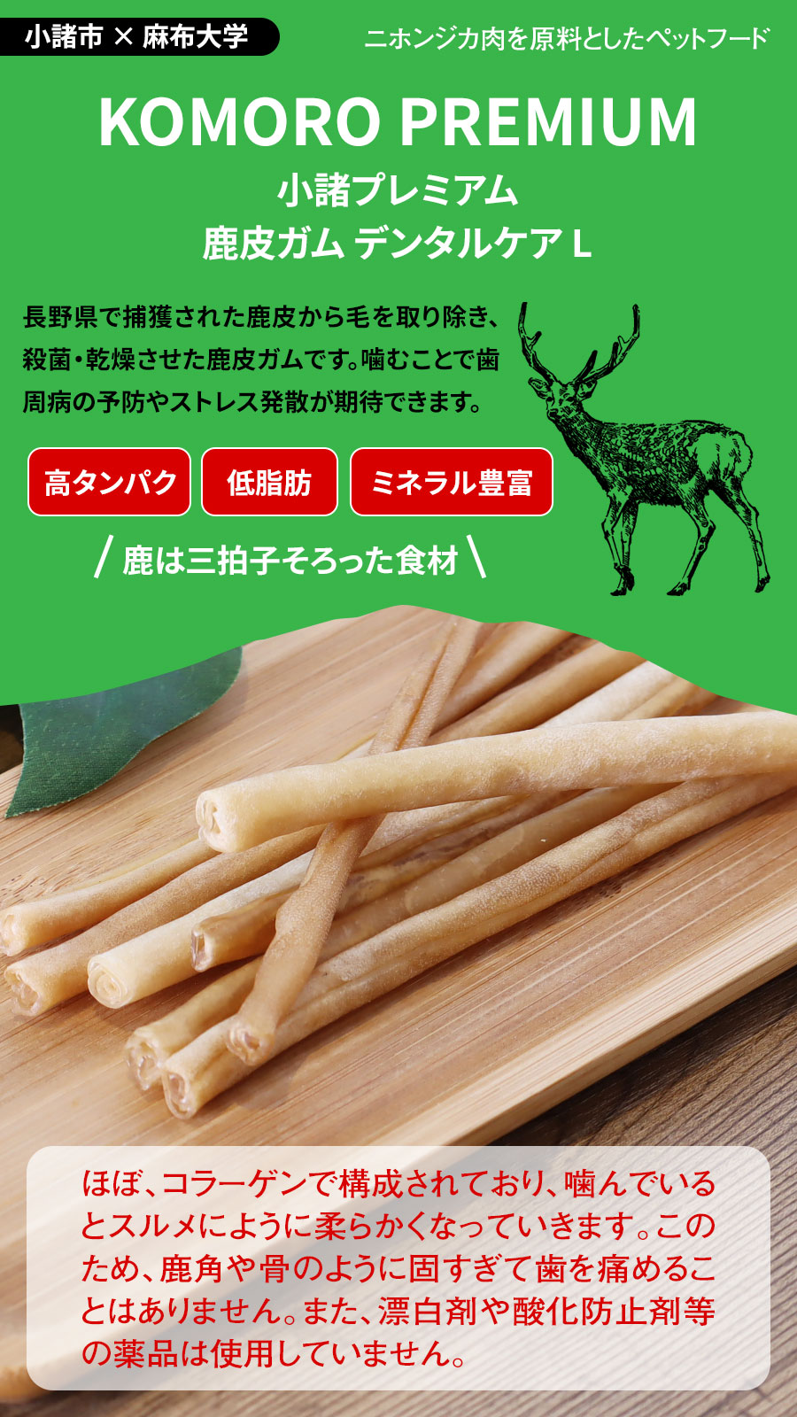 小諸プレミアム 