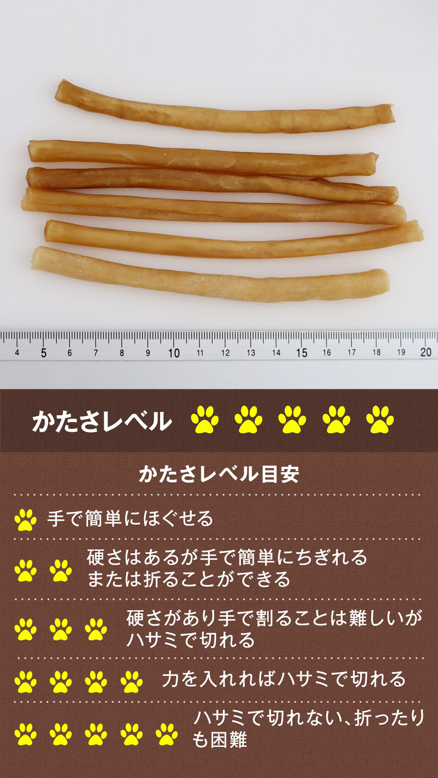 かたさ