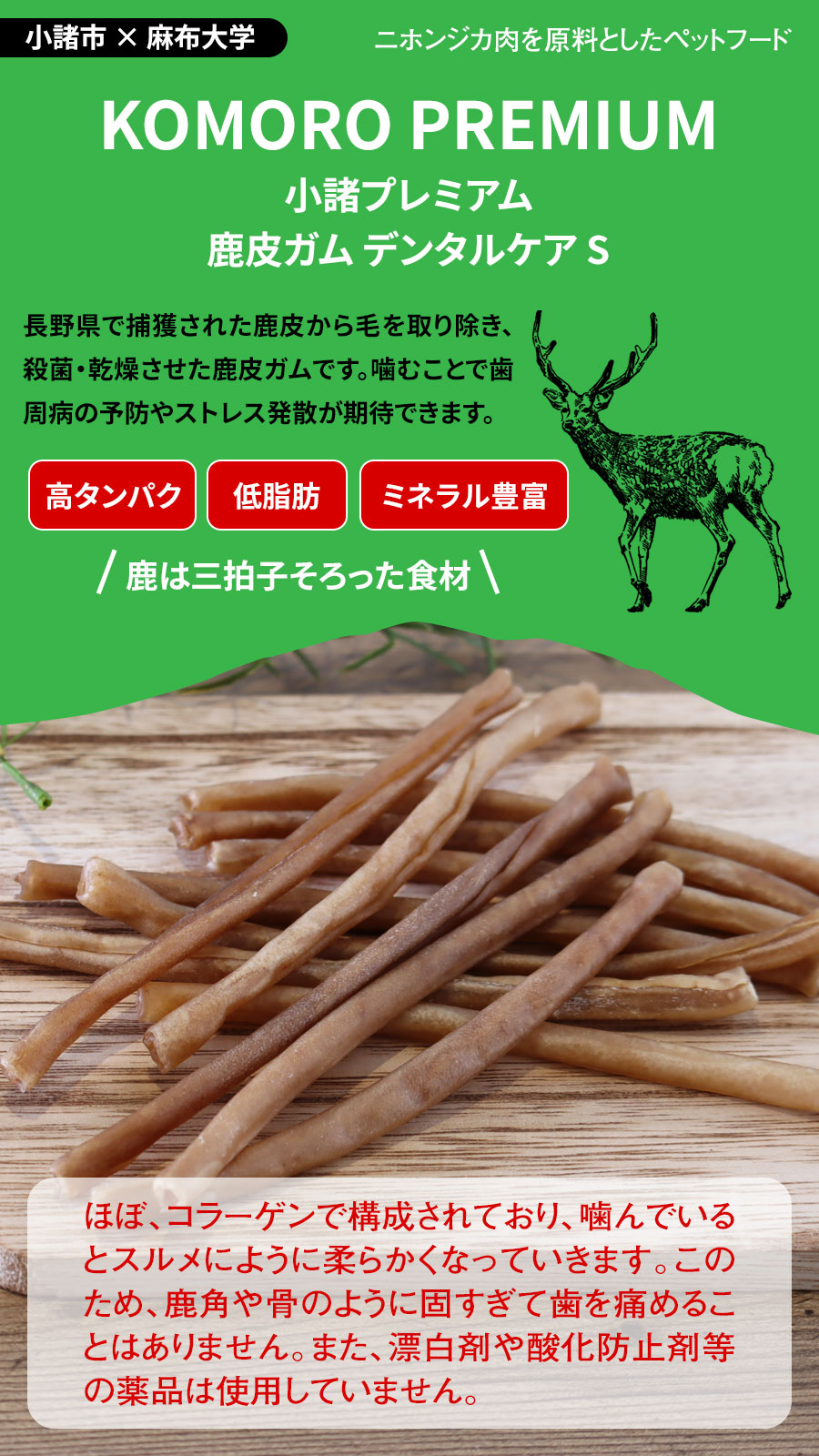 小諸プレミアム 