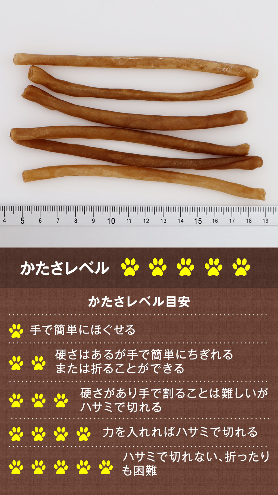 かたさ