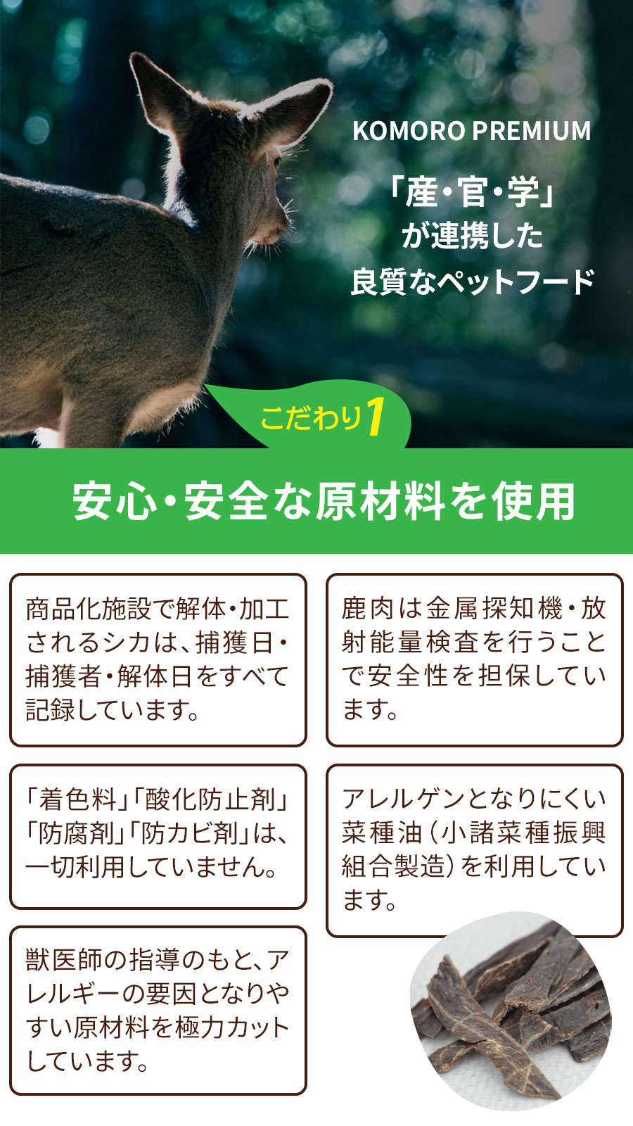 小諸プレミアム 