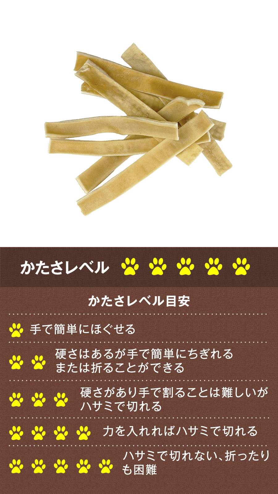 かたさ