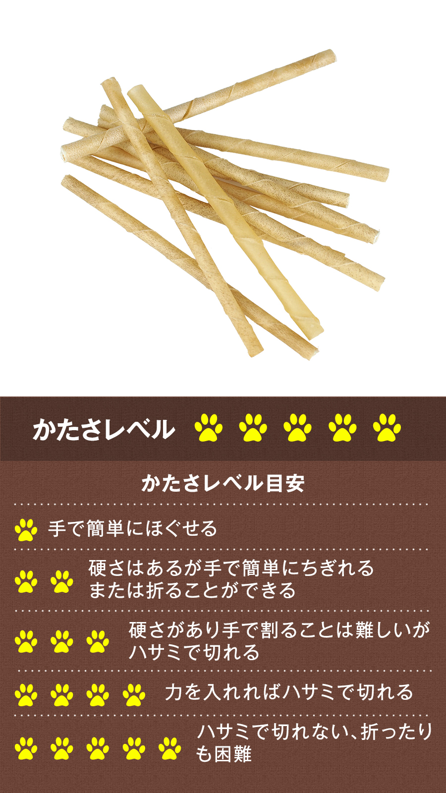 かたさ