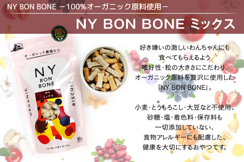 NY BON BONE ニューヨークボンボーン　アップルチェダー 80g