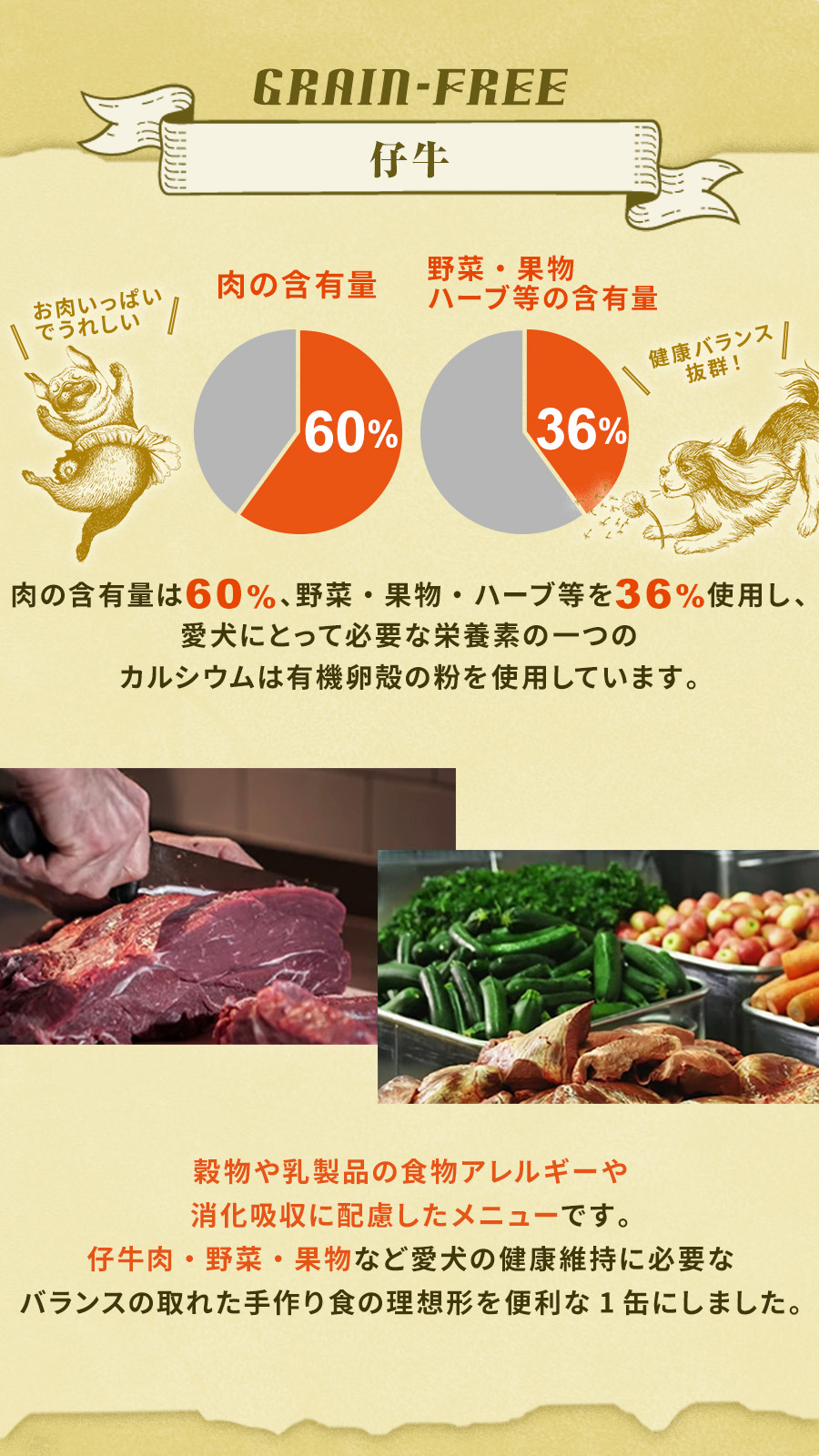 テラカニス　グレインフリー　仔牛缶