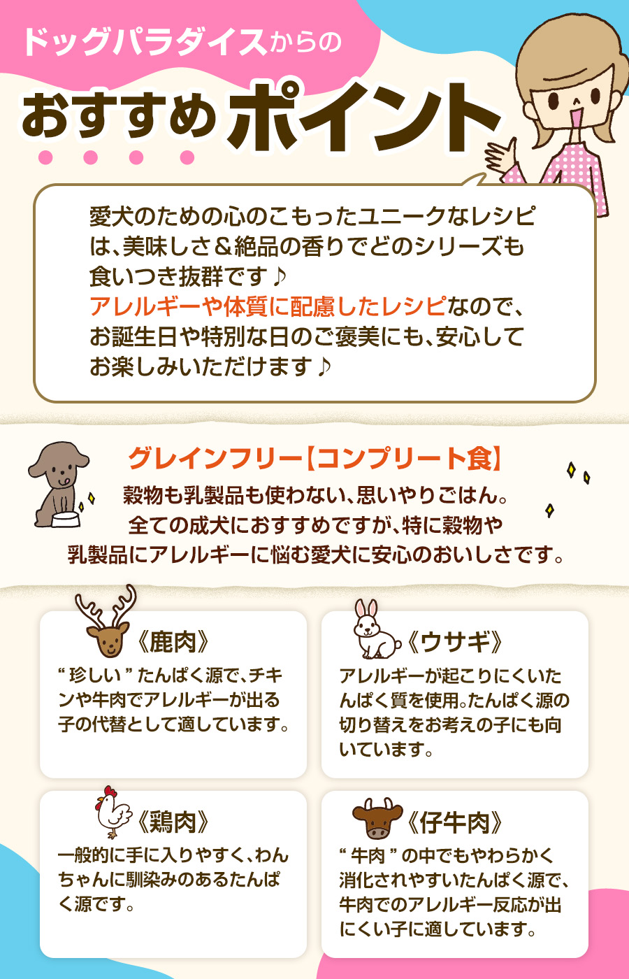 おすすめポイント